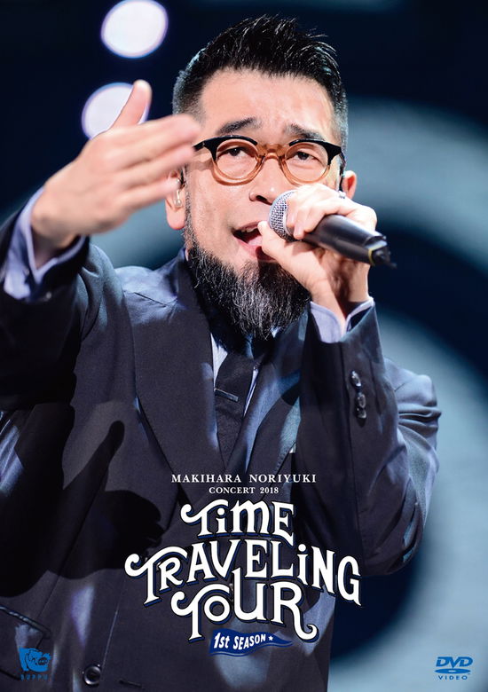 Cover for Makihara Noriyuki · Makihara Noriyuki Concert Tour 2018 `time Traveling Tour` 1st Season (MDVD) [Japan Import edition] (2018)