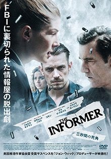 Cover for Joel Kinnaman · The Informer (MDVD) [Japan Import edition] (2020)