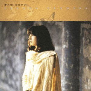 Cover for Takako Okamura · Yume No Ki (CD) [Japan Import edition] (2013)