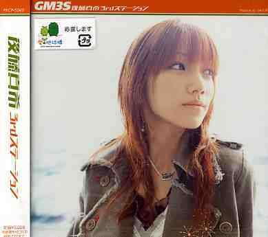 Cover for Maki Goto · 3rd Station (CD) (2005)