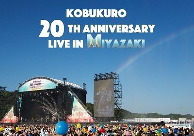 Cover for Kobukuro · Kobukuro 20th Anniversary Live in Miyazaki (MDVD) [Japan Import edition] (2020)