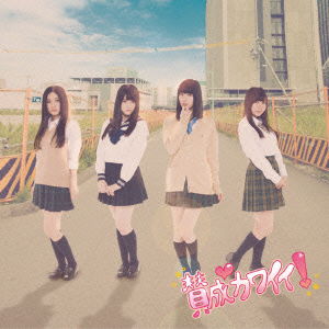 Cover for Ske48 · Sansei Kawaii! (CD) [Japan Import edition] (2013)