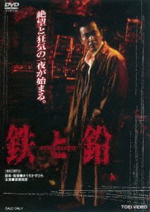 Cover for Watase Tsunehiko · Steel &amp; Lead (MDVD) [Japan Import edition] (2019)