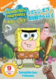 Cover for Stephen Hillenburg · Spongebob Squarepants (MDVD) [Japan Import edition] (2017)