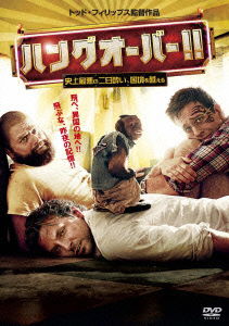 The Hangover Part II - Bradley Cooper - Muziek - WARNER BROS. HOME ENTERTAINMENT - 4988135937490 - 5 september 2012