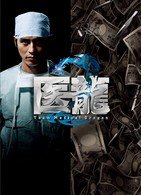 Cover for Drama · Iryu -team Medical Dragon 2- Dvd-box (MDVD) [Japan Import edition] (2008)
