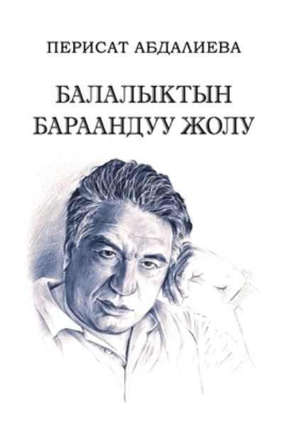 Cover for Perisat Abdalieva · Balalyktyn Baraanduu Zholu (Book) (2023)