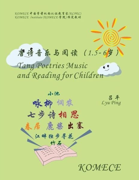 Cover for Lyu Ping · Komece Tang Poetries Music and Reading for Children (Age1.5-6): Komece Book (Pocketbok) (2014)