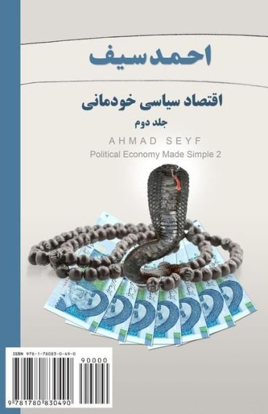 Cover for Ahmad Seyf · Political Economy, Made Simple: Eqtesad-e Siasi Khodemani (Pocketbok) [Persian edition] (2011)