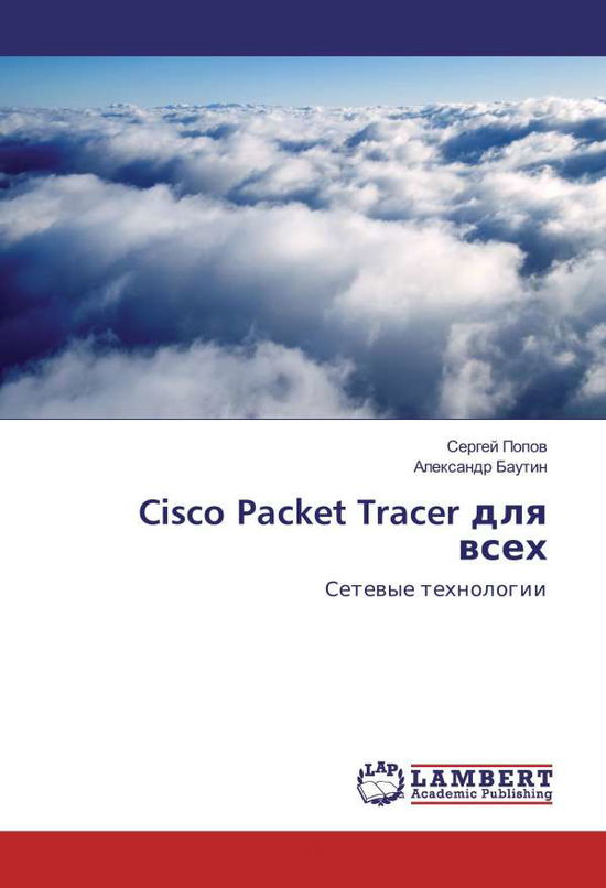 Cover for Popov · Cisco Packet Tracer dlya vseh (Book)