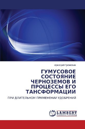 Cover for Arkadiy Gromovik · Gumusovoe Sostoyanie Chernozemov I Protsessy Ego Tansformatsii: Pri Dlitel'nom Primenenii Udobreniy (Taschenbuch) [Russian edition] (2010)
