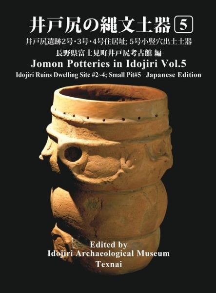Cover for Idojiri Archaeological Museum · Jomon Potteries in Idojiri Vol.5 (Hardcover bog) (2019)