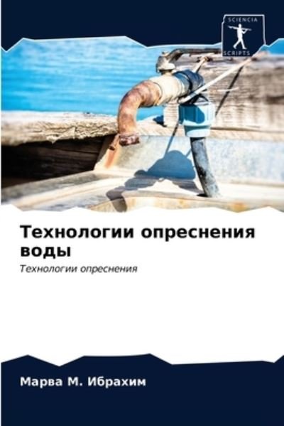 Cover for Ibrahim · Tehnologii opresneniq wody (N/A) (2021)