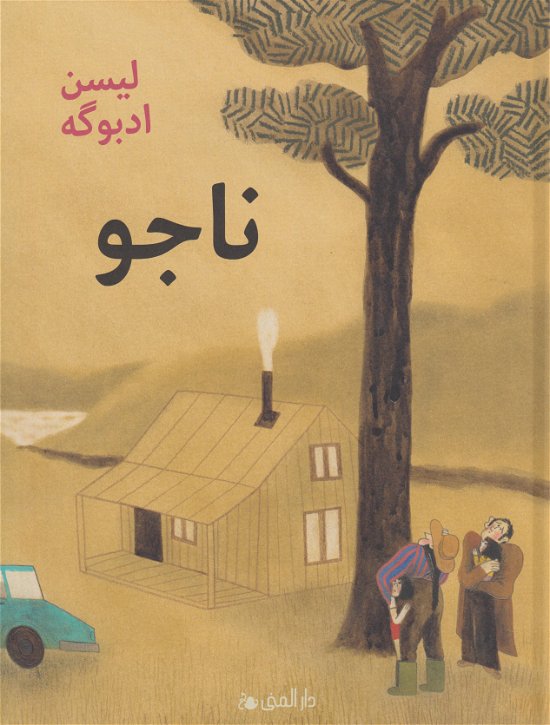 Furan (Dari) - Lisen Adbåge - Boeken - Bokförlaget Dar Al-Muna - 9789189464490 - 8 augustus 2023