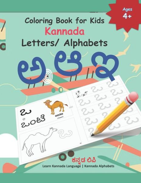 kannada-alphabets-kannada-alphabet-coloring-letter-tracing-with-words