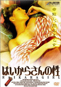 Cover for Miko · Haikara San No Sei (MDVD) [Japan Import edition] (2007)
