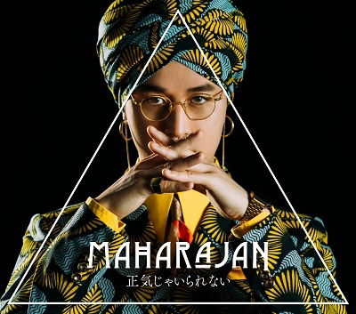 Cover for Maharajan · Shouki Ja Irare Nai (CD) [Japan Import edition] (2022)