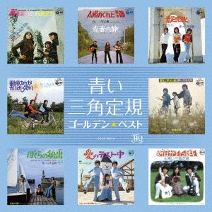 Cover for Aoisankakujougi · Golden Best Aoisankakujougi (CD) [Japan Import edition] (2019)
