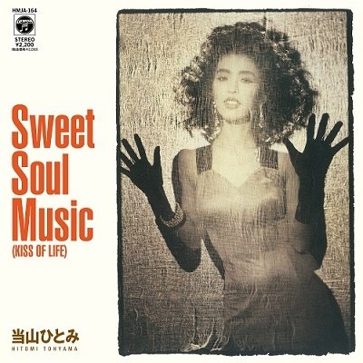 Cover for Hitomi Tohyama · Sweet Soul Music / Kiss Shitai (LP) [Japan Import edition] (2022)