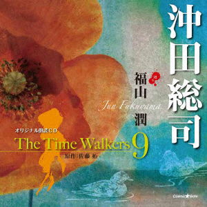 Cover for Jun Fukuyama · Original Reading Aloud Time Walker 9 (CD) [Japan Import edition] (2010)