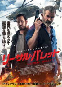 Cover for Mel Gibson · Panama (MDVD) [Japan Import edition] (2023)