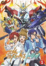 Cover for Yatate Hajime · Gundam Build Fighters Try 1 (MDVD) [Japan Import edition] (2014)