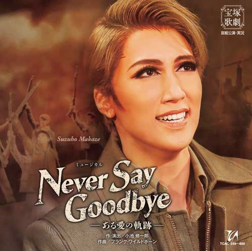 Cover for Takarazuka Revue Company · Musical [never Say Goodbye] -aru Ai No Kiseki- (CD) [Japan Import edition] (2022)