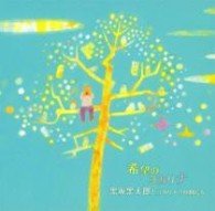 Cover for Healing · Yasuragi No Kocarina-yomigaetta Ishinomaki No Kiseki- (CD) [Japan Import edition] (2012)