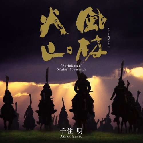 Cover for Akira Senju · Furinkazan-o.s.t. (CD) [Japan Import edition] (2007)