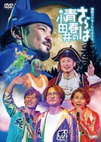 Cover for Junretsu · Junretsu Concert 2022-saraba Seishun No Odai- &lt;limited&gt; (MDVD) [Japan Import edition] (2023)