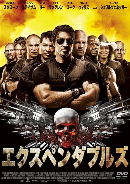 The Expendables - Sylvester Stallone - Musiikki - PONY CANYON INC. - 4988013058491 - keskiviikko 17. elokuuta 2016