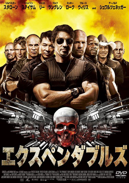 The Expendables - Sylvester Stallone - Musik - PONY CANYON INC. - 4988013058491 - 17. august 2016