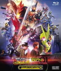 Cover for Ishinomori Shotaro · Gekijou Tanpen Kamen Rider Sabhichou No Kenshi to Hametsu No (MBD) [Japan Import edition] (2021)