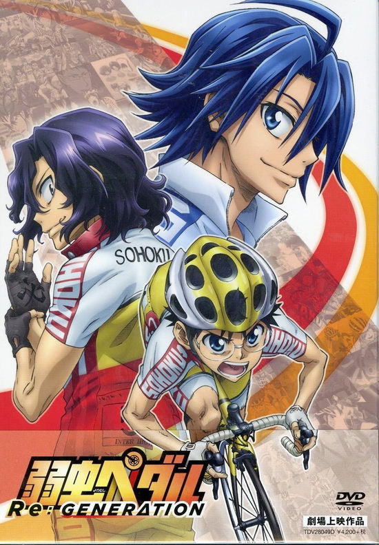 Cover for Watanabe Wataru · Yowamushi Pedal Re:generation (MDVD) [Japan Import edition] (2018)