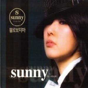 Cover for Sunny · Mullo Bojima (CD) (2009)