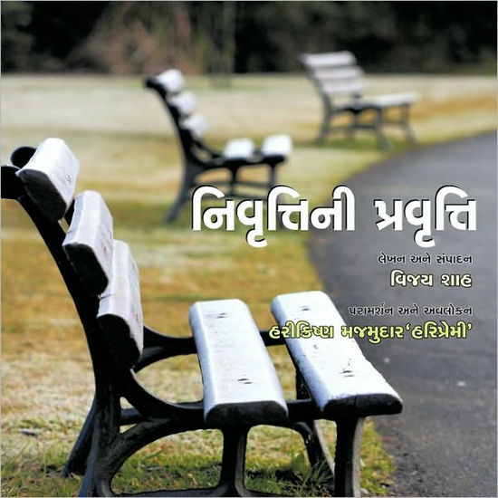 Cover for Vijay Shah · Nivruttini Pravrutti: Fun Life of Retirement (Paperback Book) (2010)