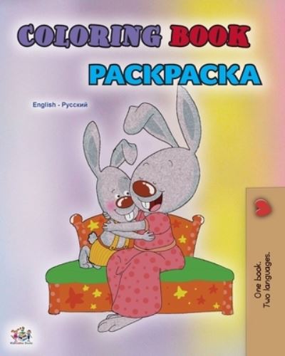 Cover for Shelley Admont · Coloring book #1 (Paperback Book) [English Russian Bilingual edition] (2021)