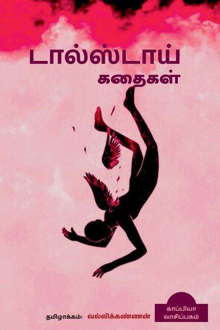 Cover for Repro Books Limited · Tolstoy Stories / ï»¿ à®Ÿà®¾à®²à¯à®¸à¯à®Ÿà®¾à®¯à¯ à®•à®¤à¯ˆà®•à®³à¯ (Paperback Bog) (2021)