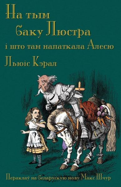 ?? ??? ???? ??????, ? ??? ??? ????????? ????&# - Lewis Carroll - Książki - EVERTYPE - 9781782011491 - 22 lutego 2016