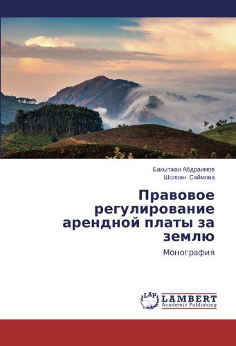 Cover for Sholpan Saymova · Pravovoe Regulirovanie Arendnoy Platy Za Zemlyu: Monografiya (Paperback Book) [Russian edition] (2014)
