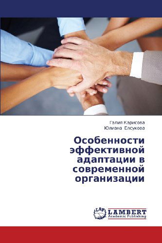 Cover for Yuliana Elsukova · Osobennosti Effektivnoy Adaptatsii V Sovremennoy Organizatsii (Paperback Book) [Russian edition] (2013)