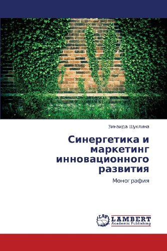 Cover for Zinaida Shuklina · Sinergetika I Marketing Innovatsionnogo Razvitiya: Monografiya (Taschenbuch) [Russian edition] (2013)