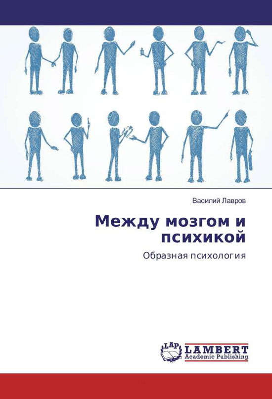 Cover for Lavrov · Mezhdu mozgom i psihikoj (Book)