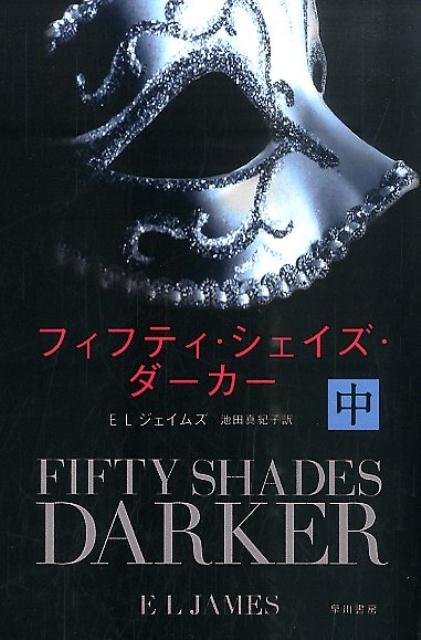 Cover for E L James · Fifty Shades Darker (Taschenbuch) (2015)