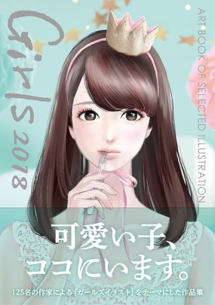Girls 2018 - Yasuko Sagawa - Livros - Toho Shuppan - 9784862493491 - 1 de outubro de 2019