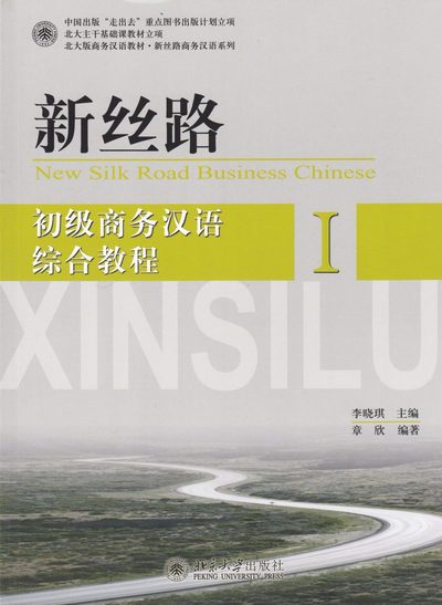 New Silk Road Business Chinese: New Silk Road Business Chinese: Elementary, Integrated Business Chinese (Part 1) (Kinesiska) - Li Xiaoqi - Books - Beijing University Press - 9787301203491 - 2017