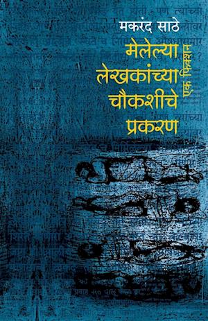 Cover for Makrand Sathe · Melelya Lekhakanchya Chaukashiche Prakaran Ek Fiction (Paperback Book) (2021)