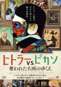 Cover for (Documentary) · Hitler Versus Picasso and the Others (MDVD) [Japan Import edition] (2019)