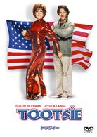 Cover for Dustin Hoffman · Tootsie (MDVD) [Japan Import edition] (2011)