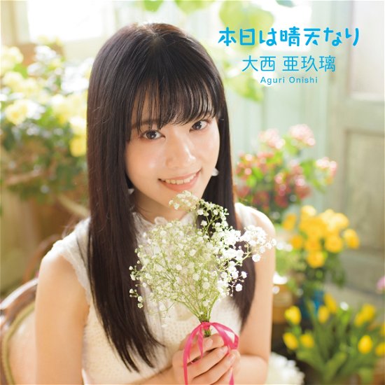 Cover for Onishi Aguri · Honjitsu Ha Seiten Nari &lt;limited&gt; (CD) [Japan Import edition] (2021)